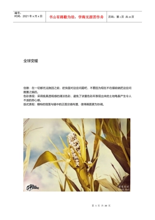 创意广告作品分析