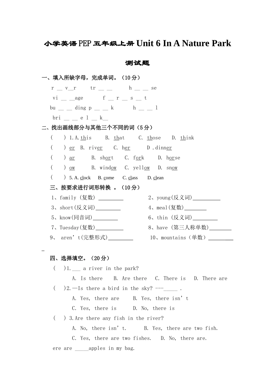 小学英语五年级Unit 6 In A Nature Parkd检测题2 _第1页