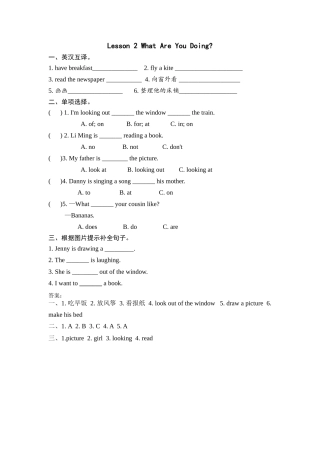 五年级下册Unit 1 Lesson 2练习题及答案冀教版 