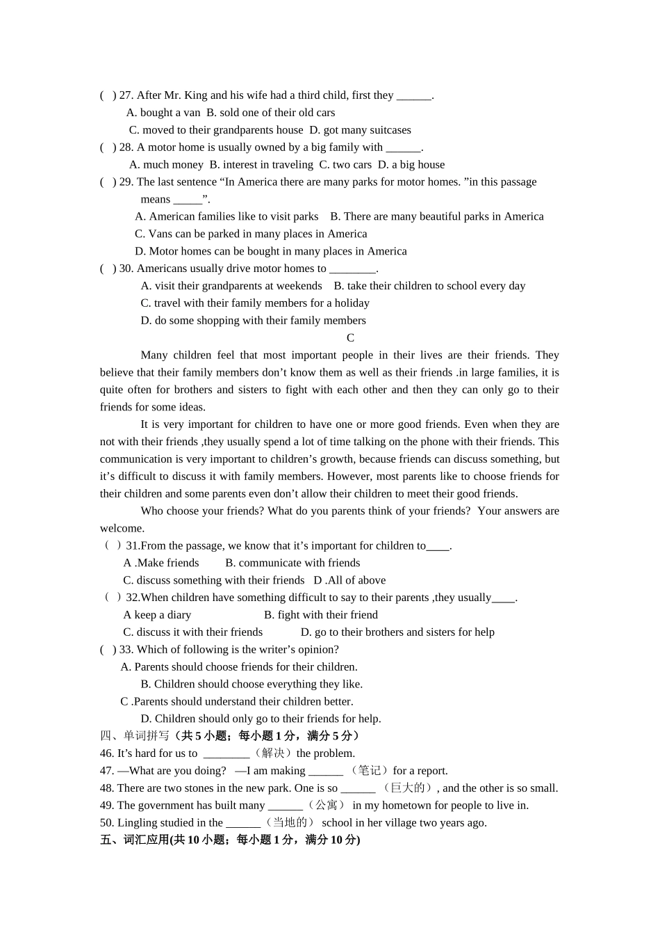 外研社英语八年级上学期第九模块检测题及答案2 _第3页