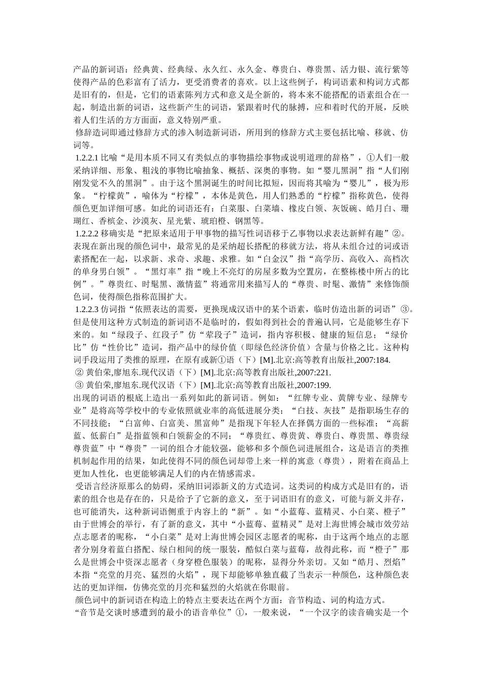 新型汽车随笔 _第3页