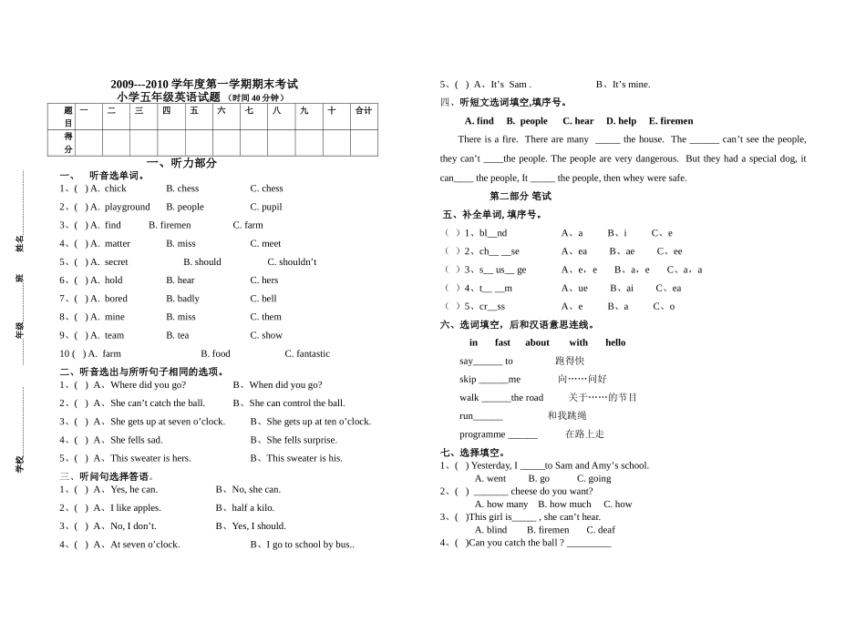 新标准小学英语5年级期末试题2 _第1页