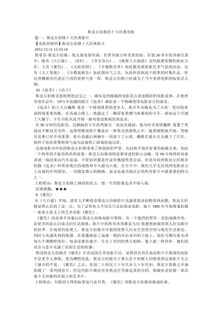 斯皮尔伯格的十大经典电影 