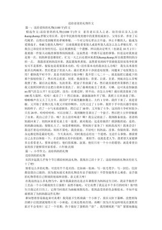 送给爸爸的礼物作文 