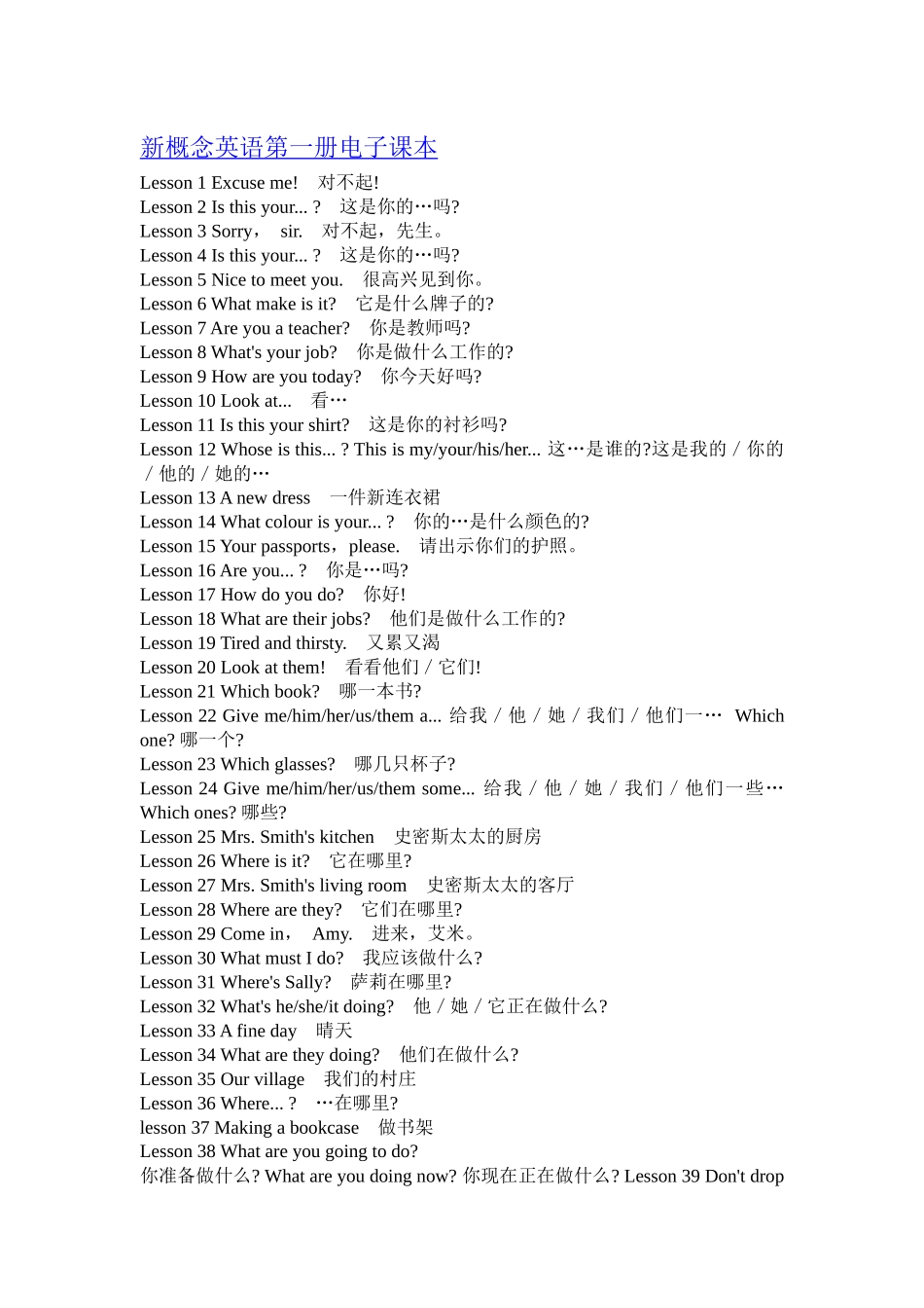 新概念英语电子书_第1页