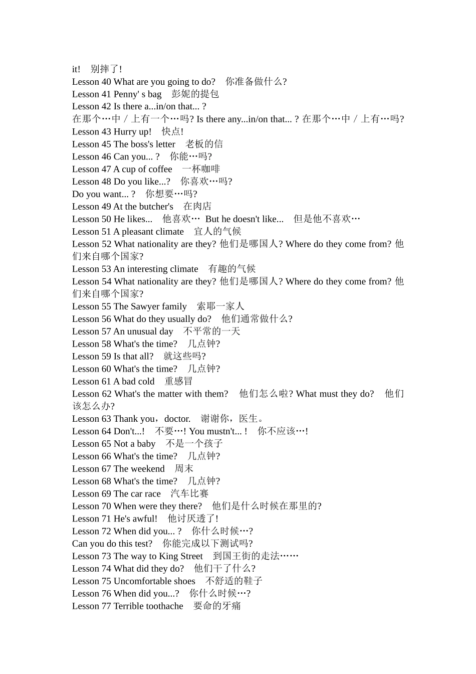 新概念英语电子书_第2页
