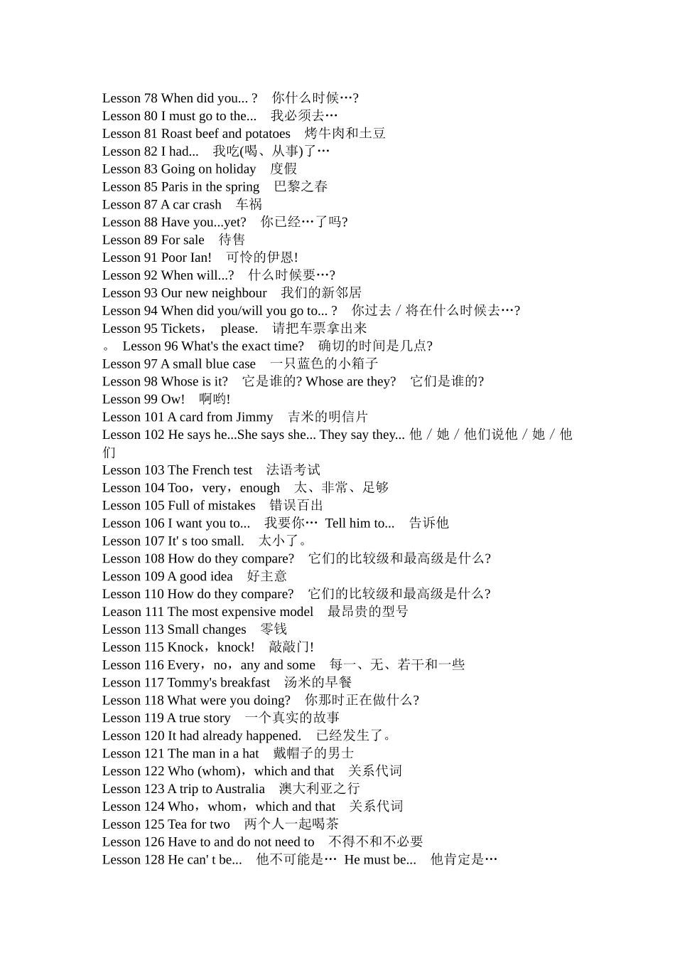 新概念英语电子书_第3页