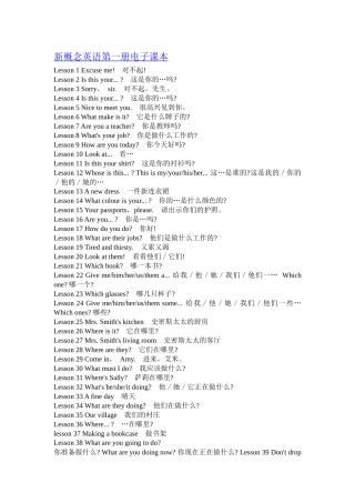 新概念英语电子书