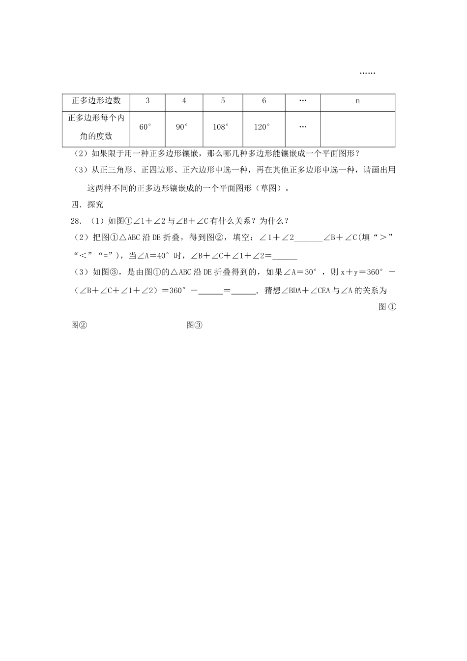 四川大英隆盛多边形测试验 _第3页