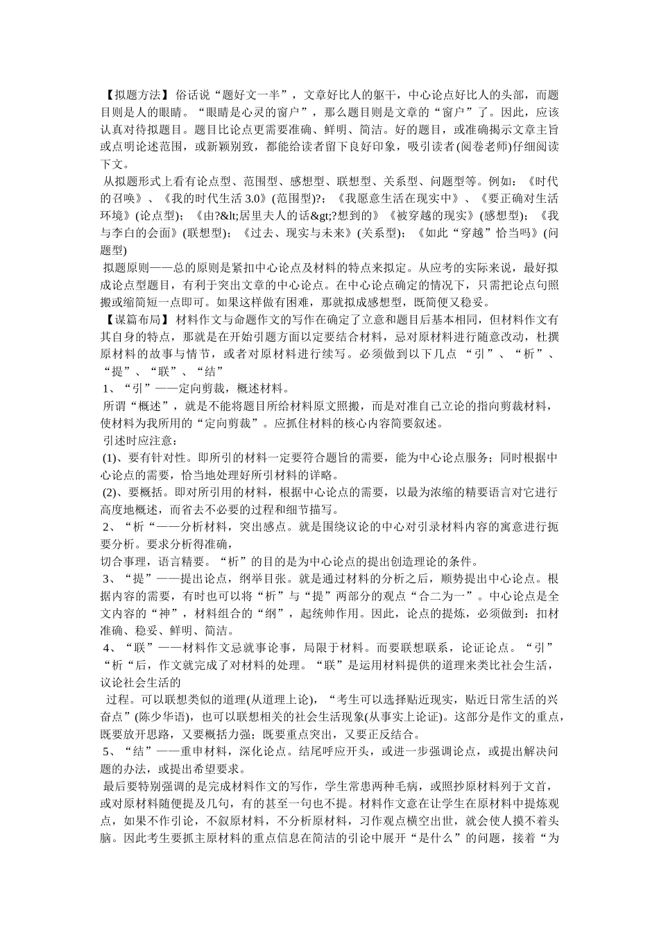 信息时代美好生活作文 _第3页