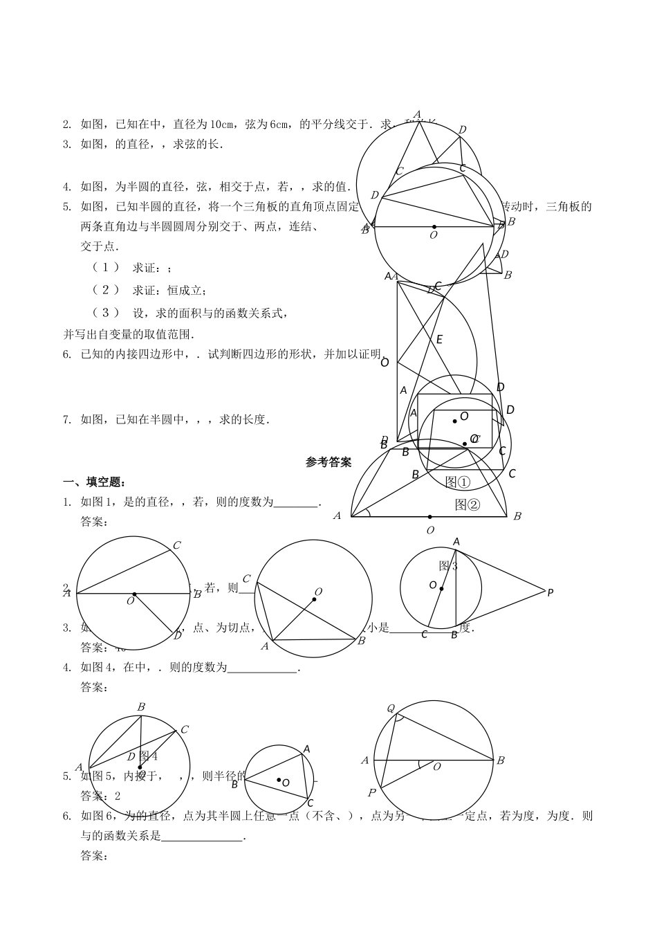 数学九年级上浙教版34圆周角同步练习 _第2页