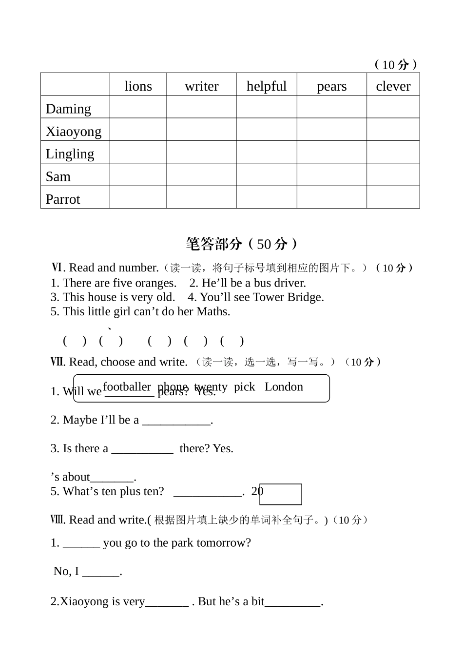 新标准小学英语一年级起始第六册期中练习题2 _第2页