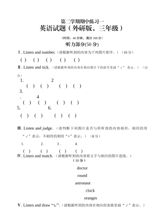 新标准小学英语一年级起始第六册期中练习题2 