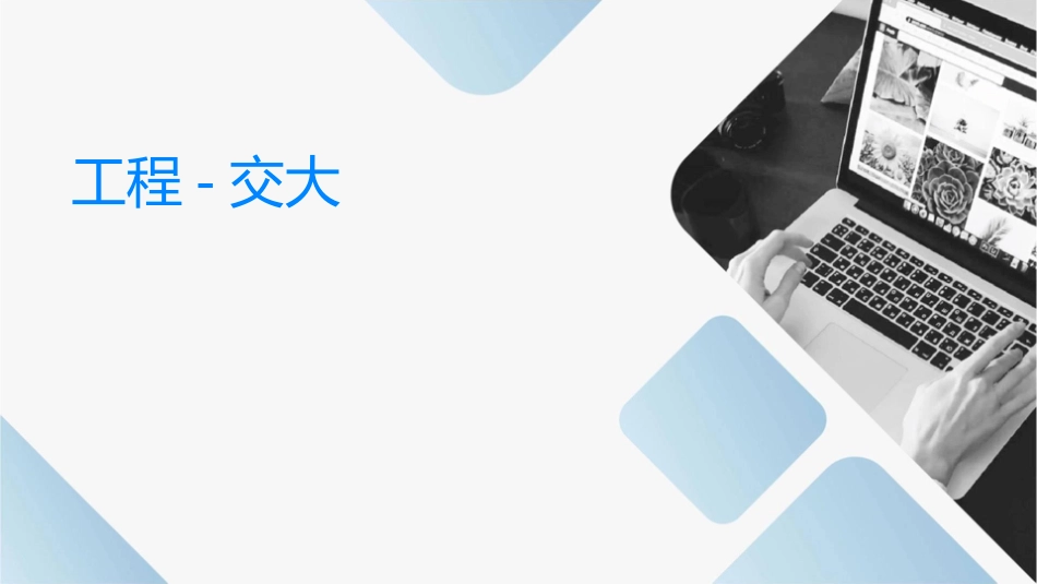 车辆工程复习题交大课件_第1页