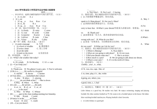 宜阳小学英语毕业会考能力检测卷2 