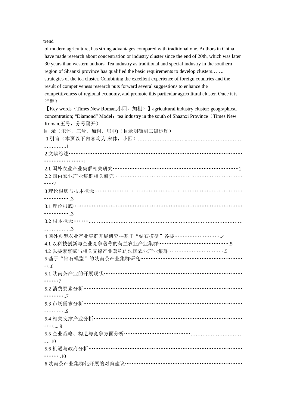 西安外国语大学 _第2页