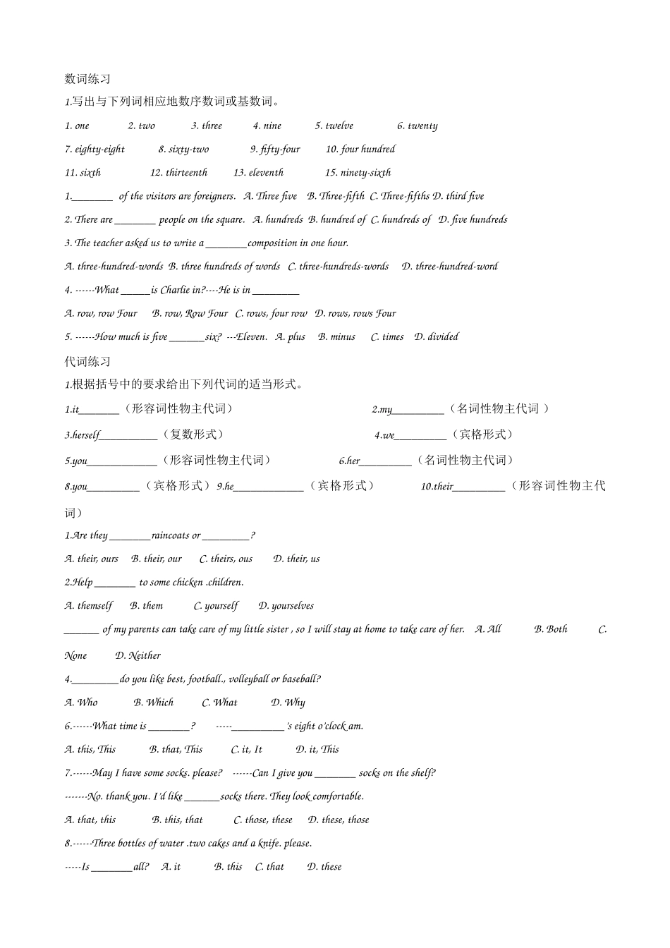 小升初英语语法习题总2 _第2页