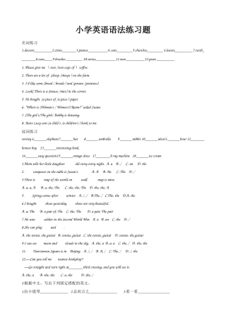 小升初英语语法习题总2 