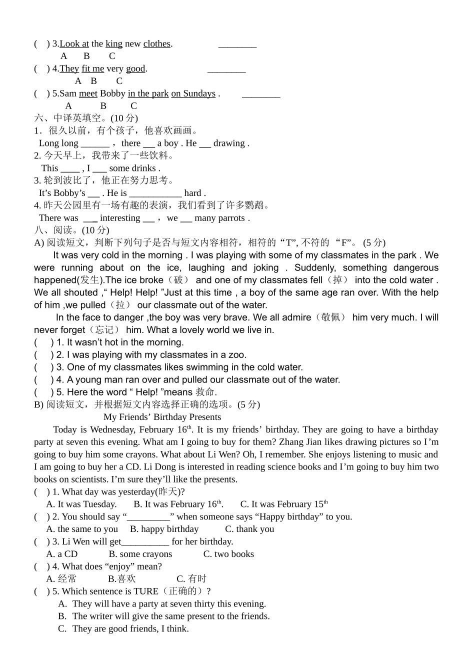 新牛津小学英语六年级册第一二单元测试题2 _第2页