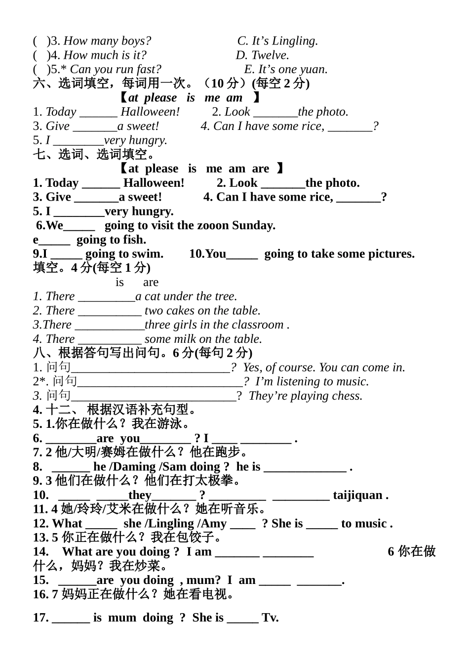 小学四年级英语上册第67模块测试题 _第2页