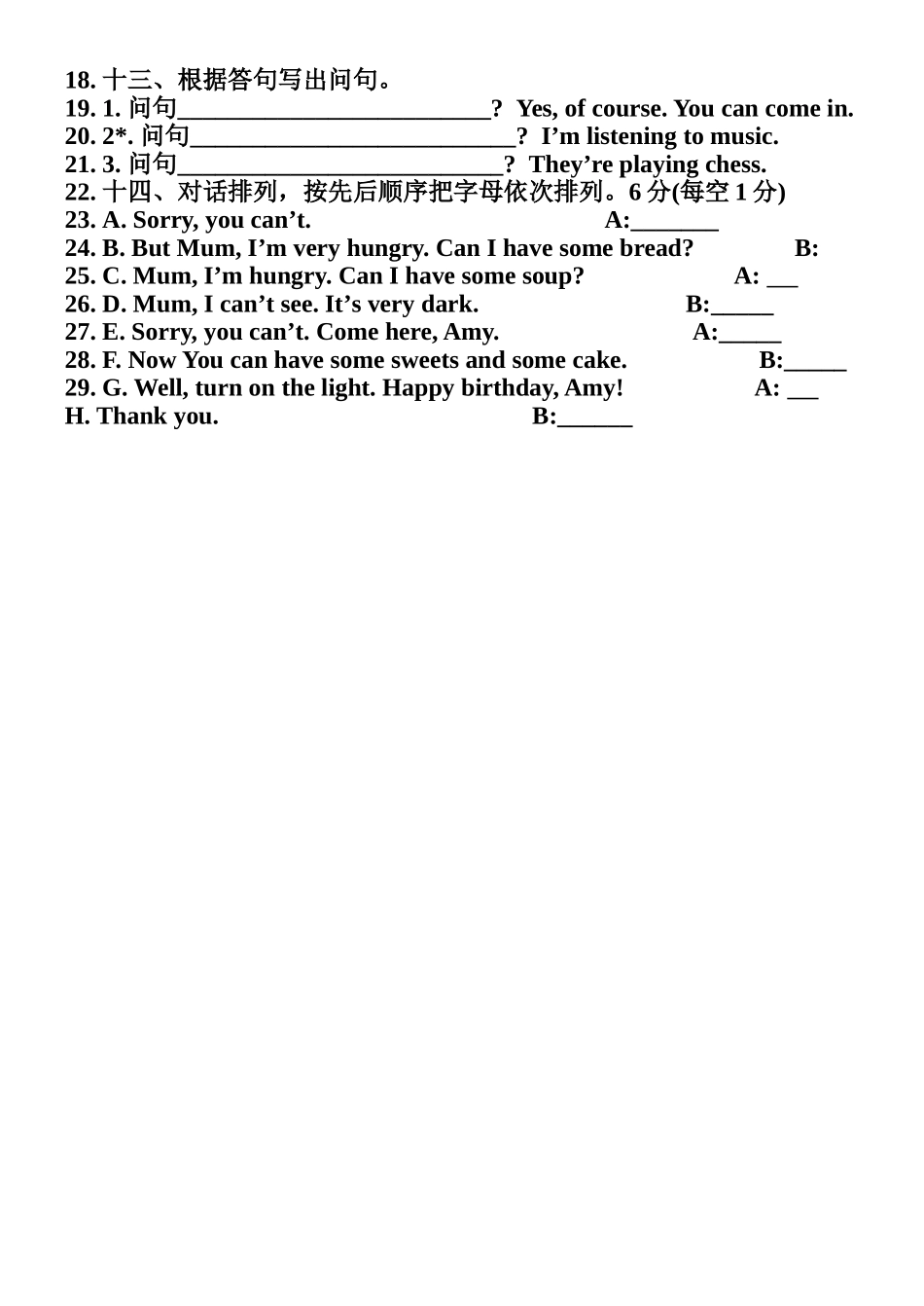 小学四年级英语上册第67模块测试题 _第3页