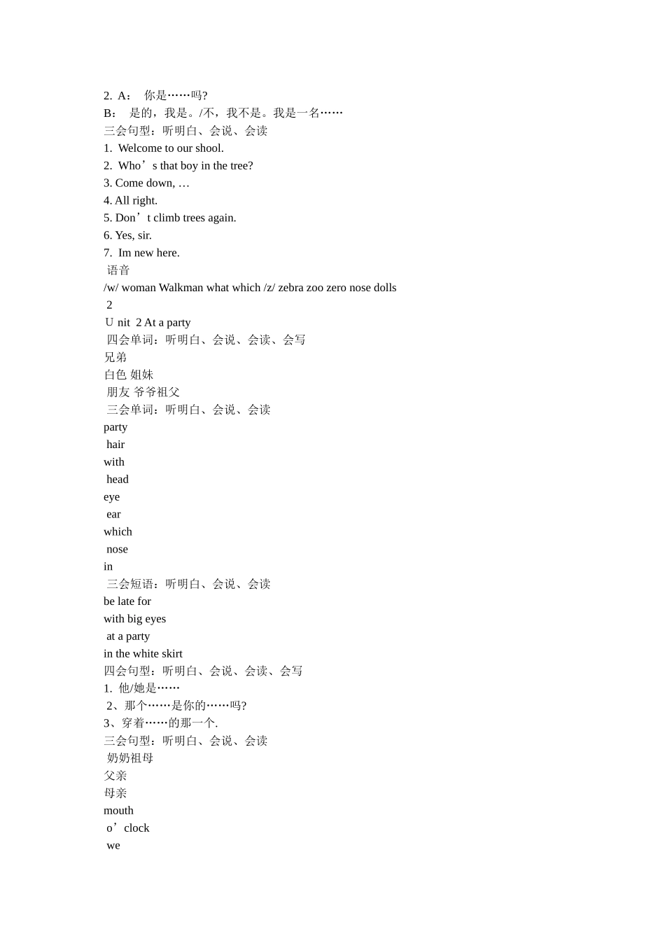 苏教版ۥ牛津小学英语2B期末复习资料教案 _第2页