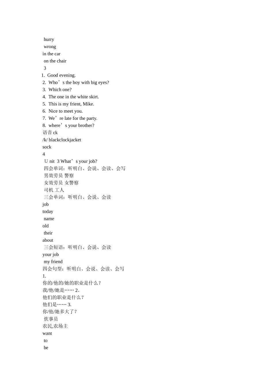苏教版ۥ牛津小学英语2B期末复习资料教案 _第3页