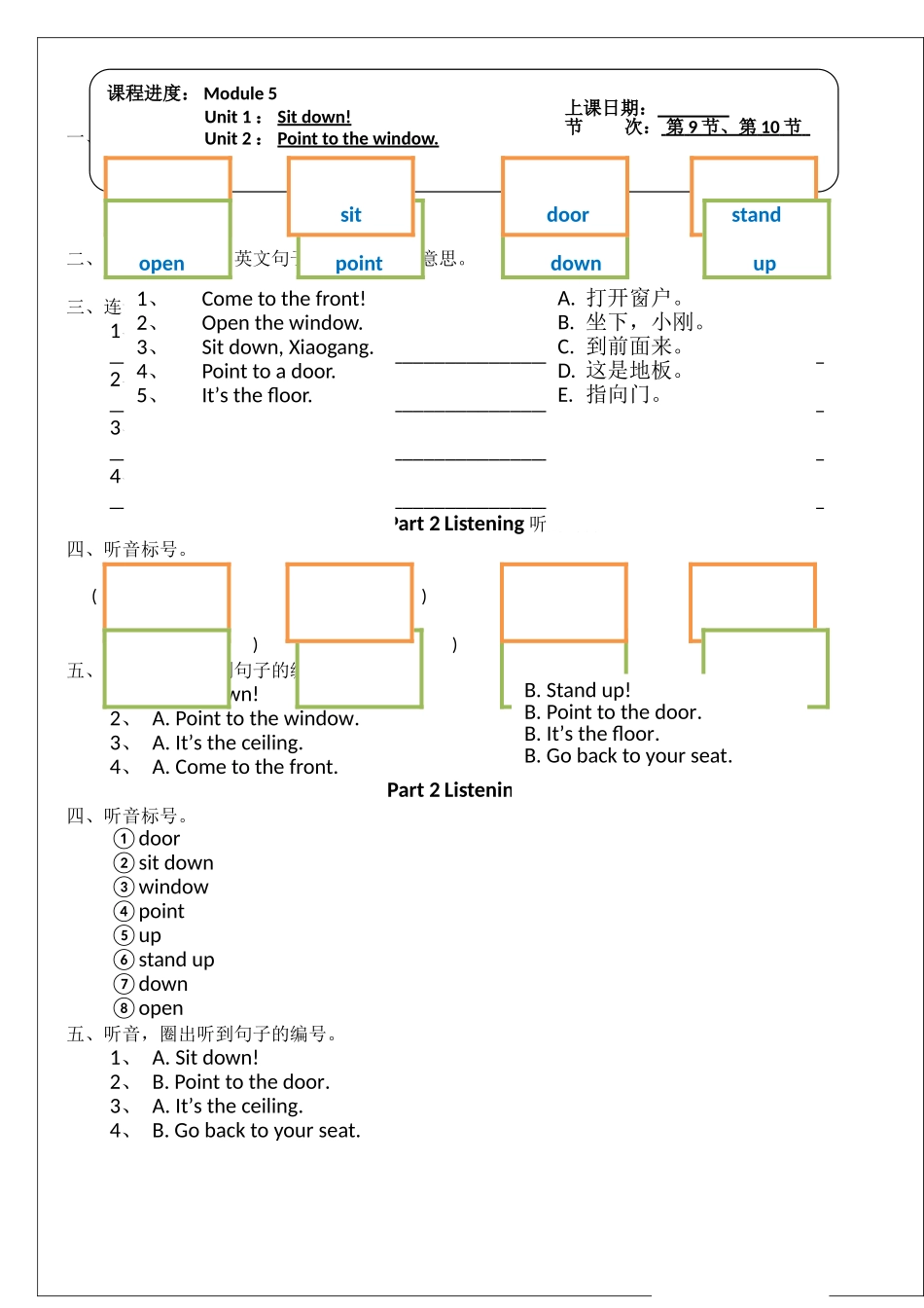 外研社新标准小学一年级英语上册Module 5测试题2 _第1页