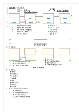 外研社新标准小学一年级英语上册Module 5测试题2 