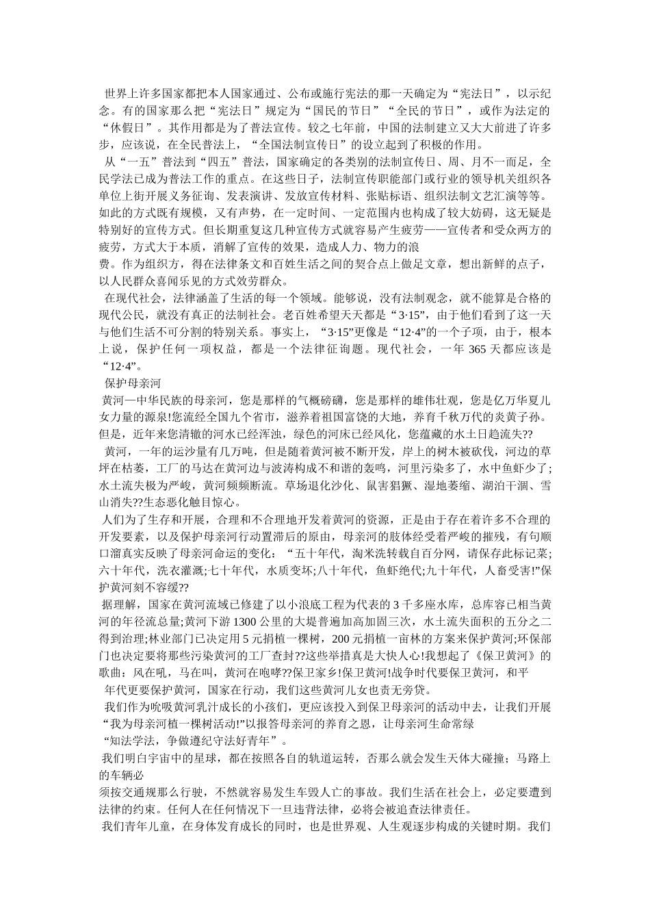 现代武器大本营手抄报 _第2页