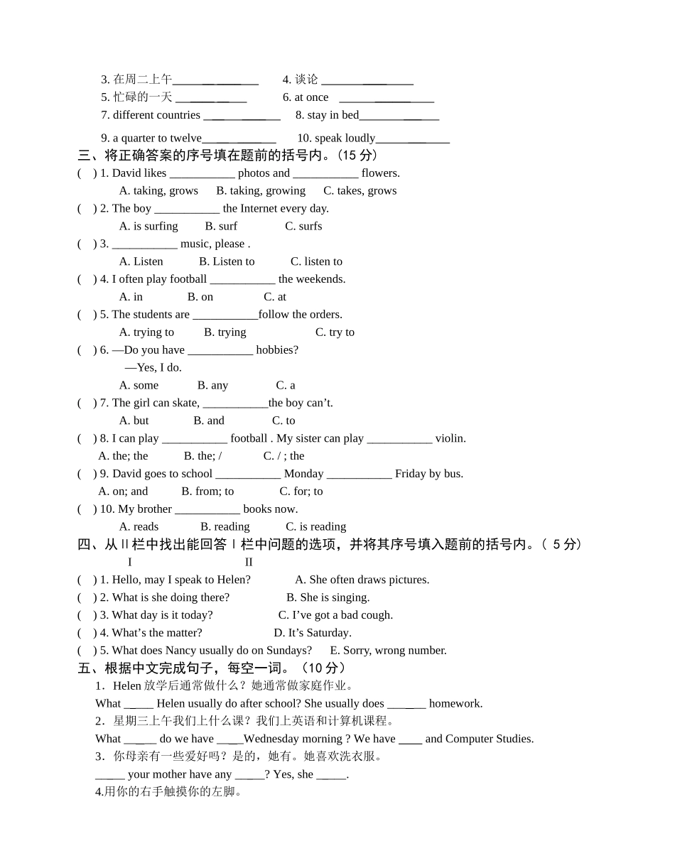 吴江市实验小学五年级下学期英语期末考试卷及答案2 _第2页