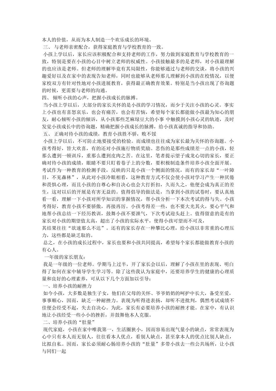 天的孩子叫什么参考 _第2页