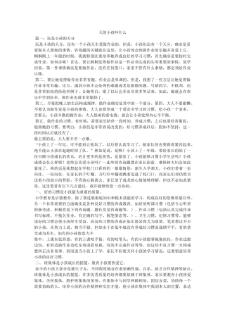 天的孩子叫什么参考 