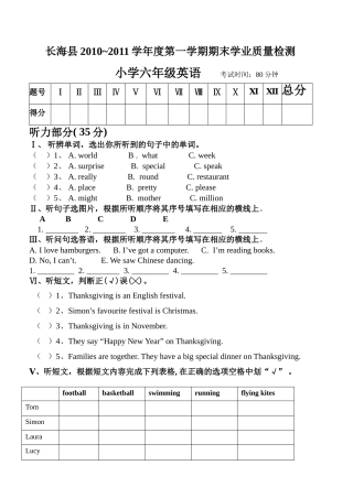 小学新标准英语6A期末试卷及答案2 