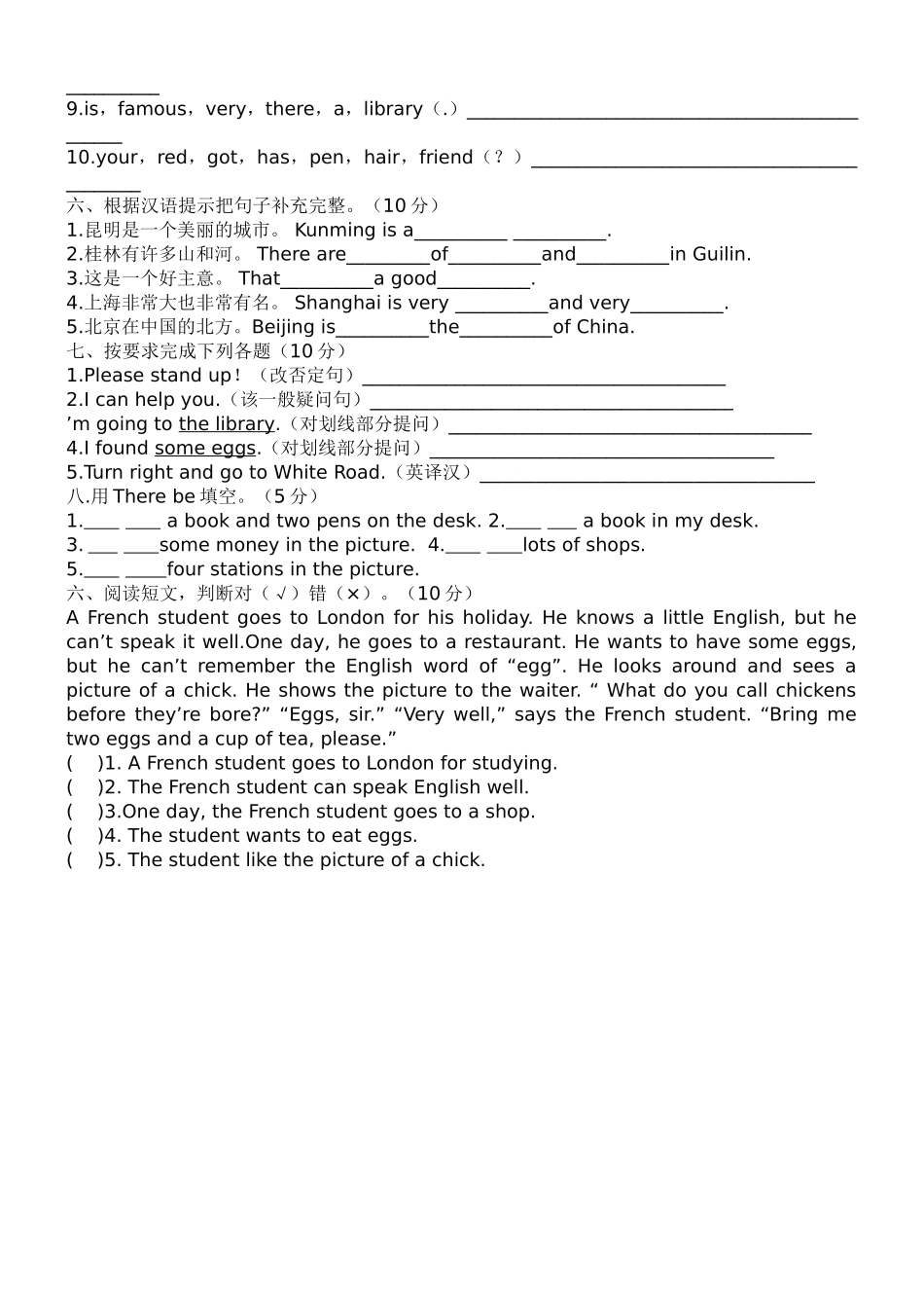 外研版小学六年级英语上册910模块测试题2 _第2页