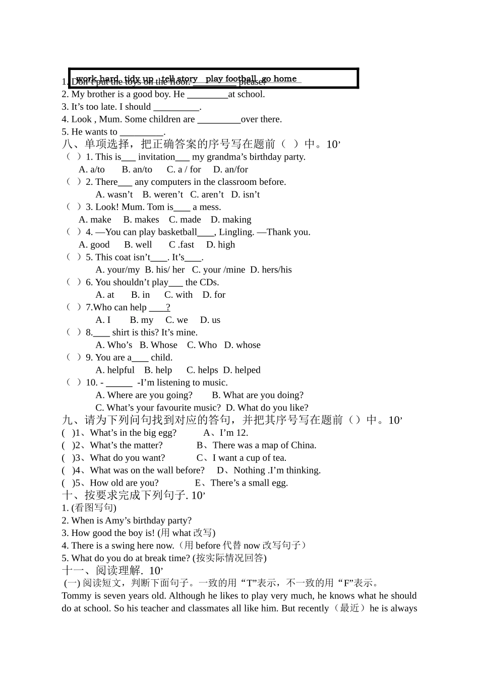 外研版一起小学英语五年级上册综合试题2 _第2页