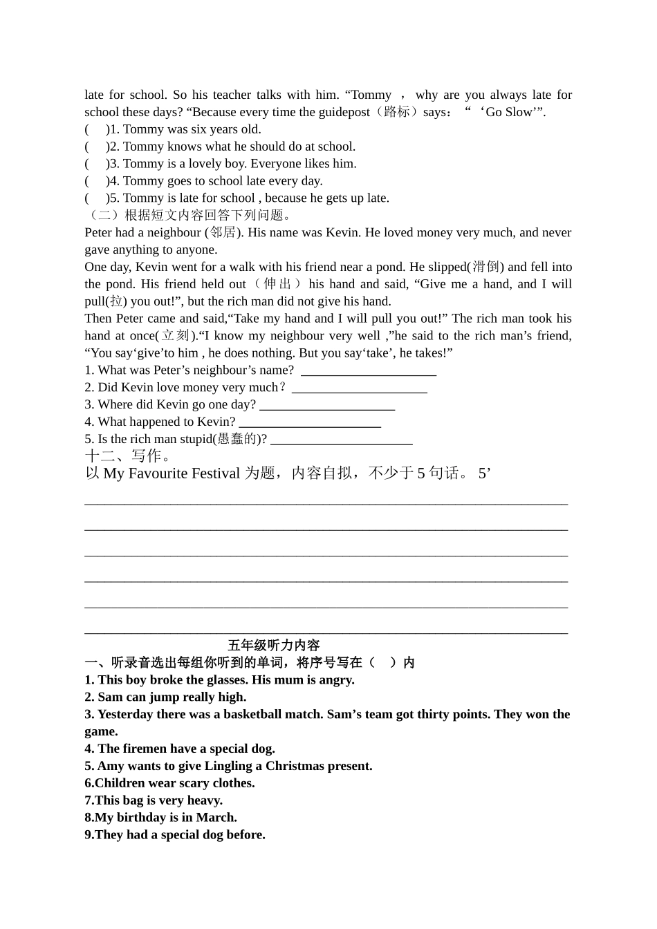 外研版一起小学英语五年级上册综合试题2 _第3页