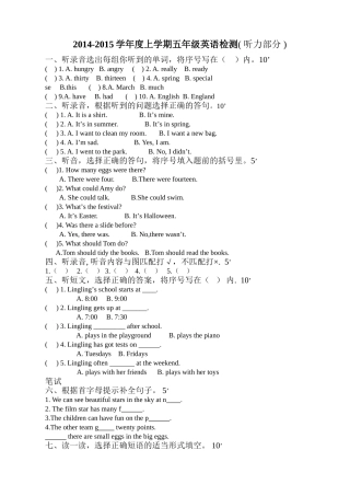外研版一起小学英语五年级上册综合试题2 