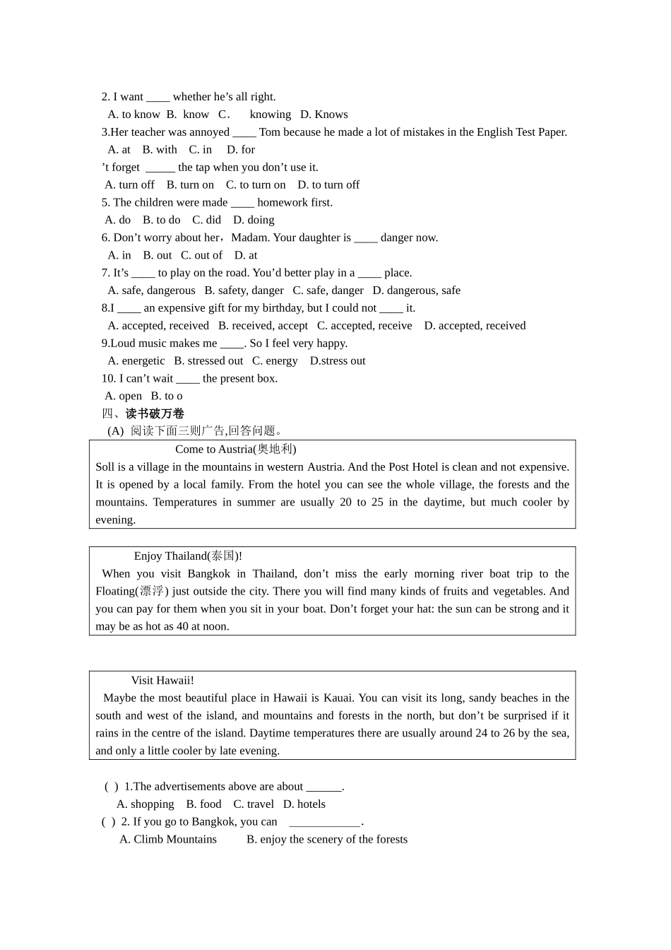 新目标初三英语单元检测题15套附答案19 _第2页