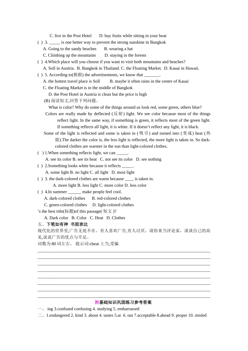 新目标初三英语单元检测题15套附答案19 _第3页