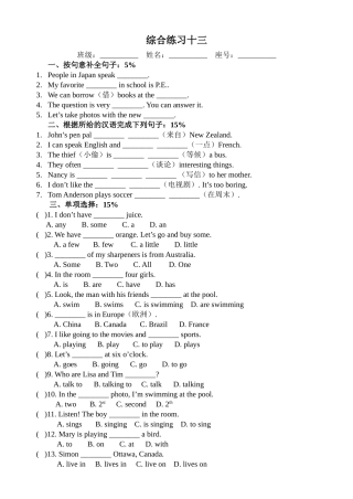 新目标七年级综合练习题共23套练习含参考答案17 