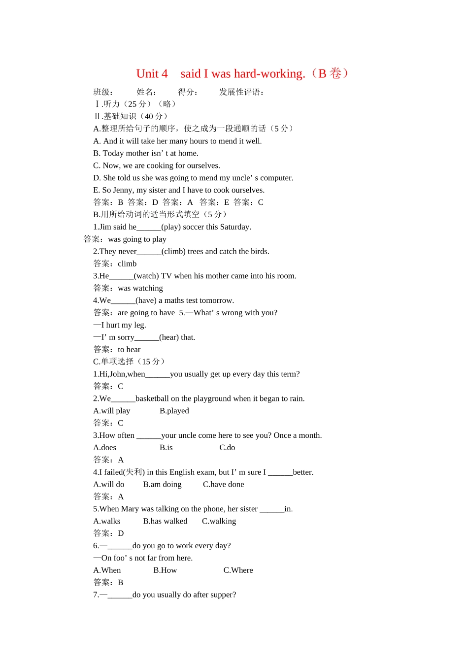 新目标英语八下册Unit 15单元测试卷和答案18 _第1页