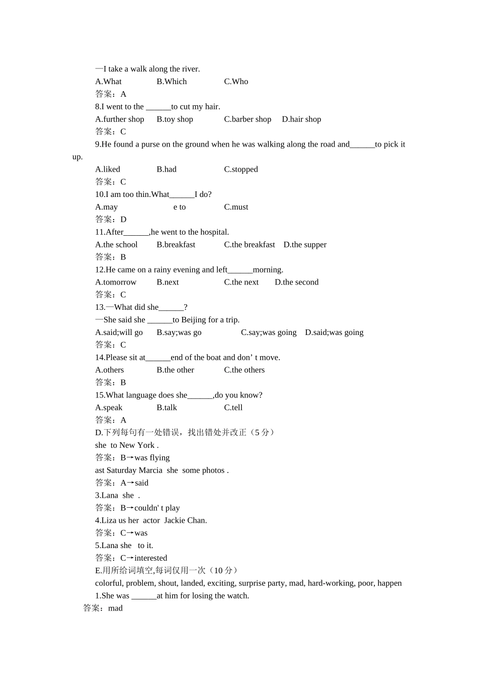 新目标英语八下册Unit 15单元测试卷和答案18 _第2页