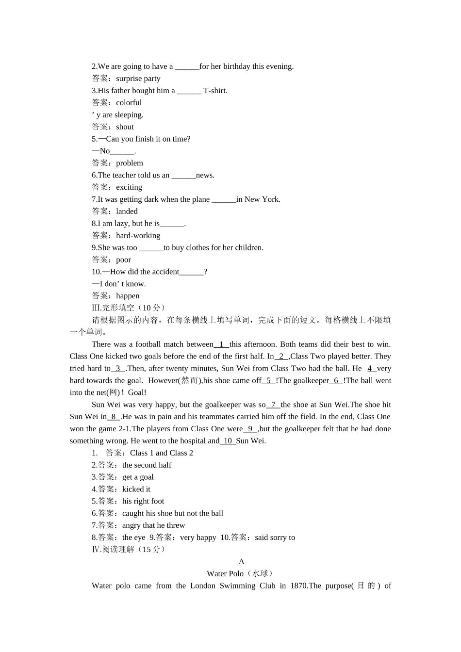 新目标英语八下册Unit 15单元测试卷和答案18 _第3页