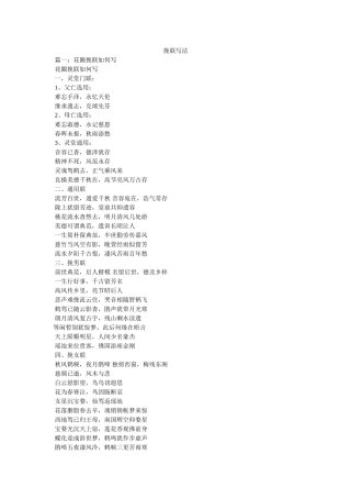 挽联写法精选 