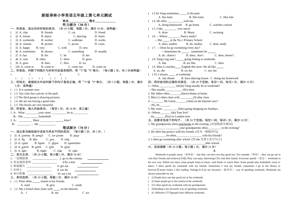 新版译林版小学五年级英语上册第七单元测试题及答案2 _第1页