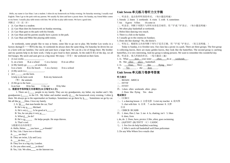 新版译林版小学五年级英语上册第七单元测试题及答案2 _第2页