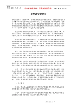 店铺盈亏平衡计算公式介绍