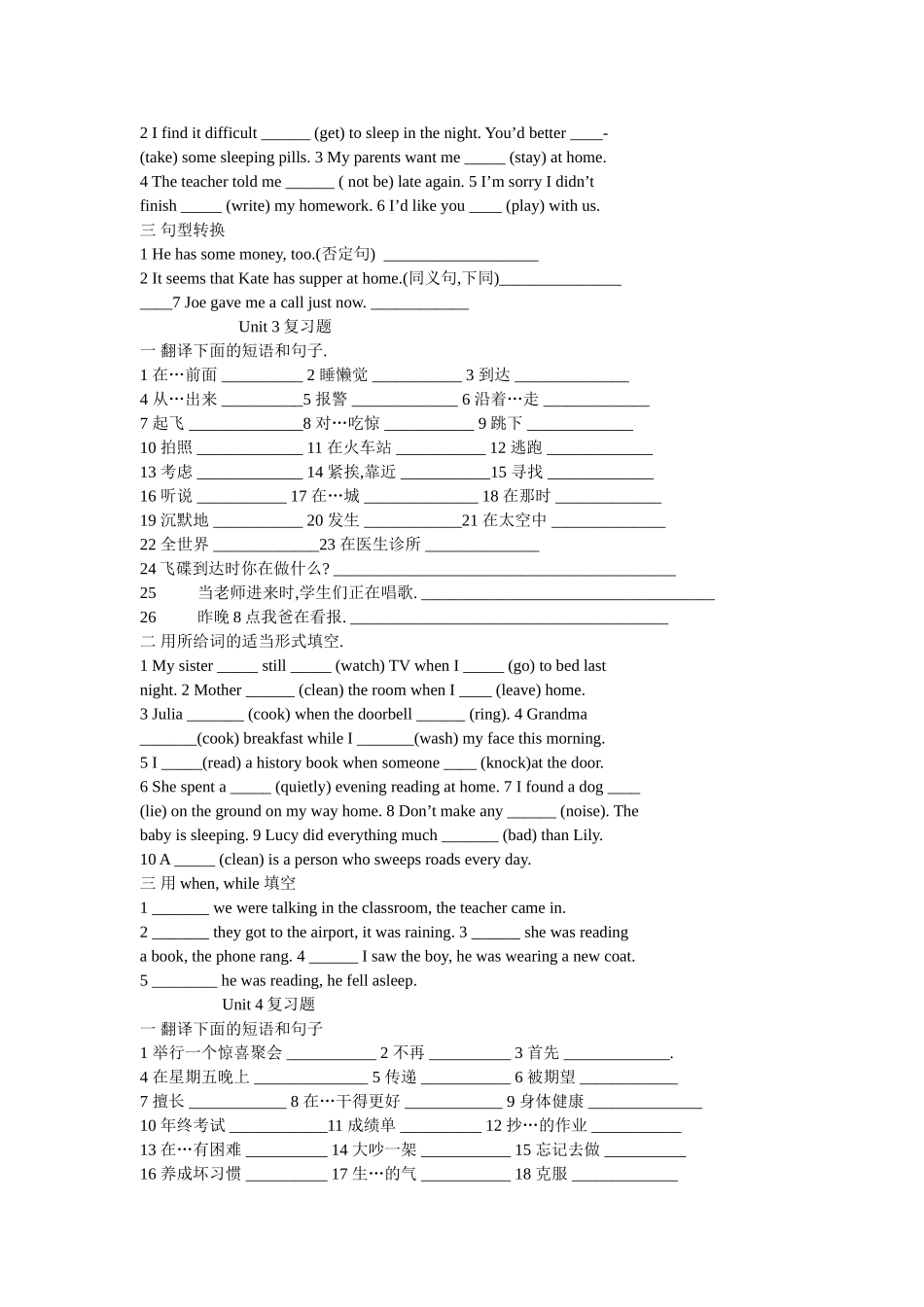 新目标初二英语下册复习题110单元 _第2页