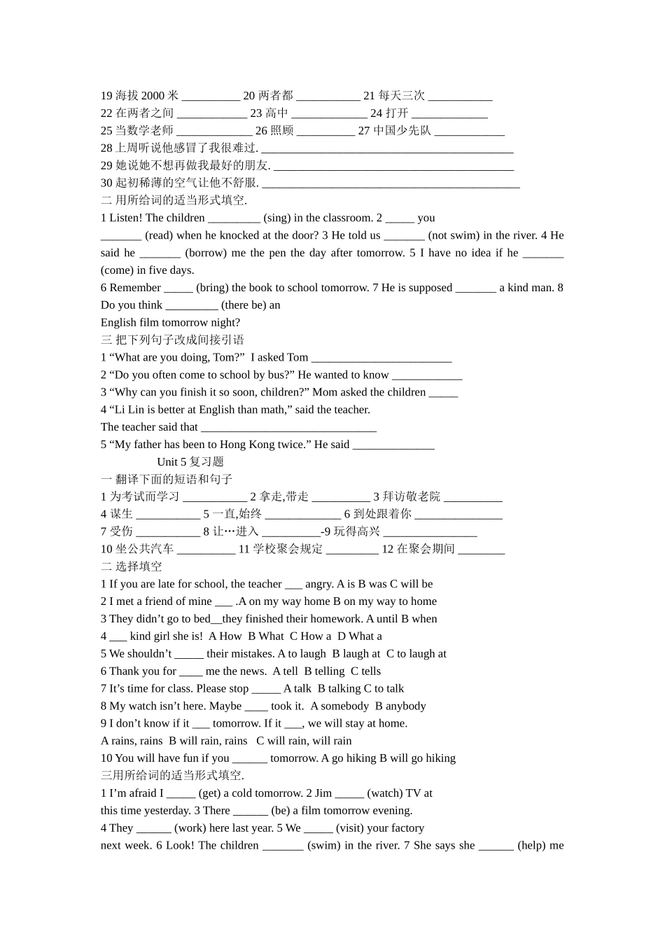 新目标初二英语下册复习题110单元 _第3页